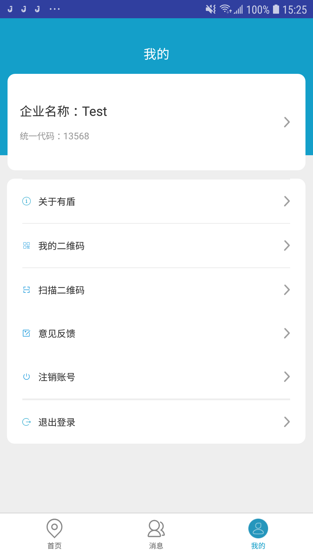 有盾档案截图