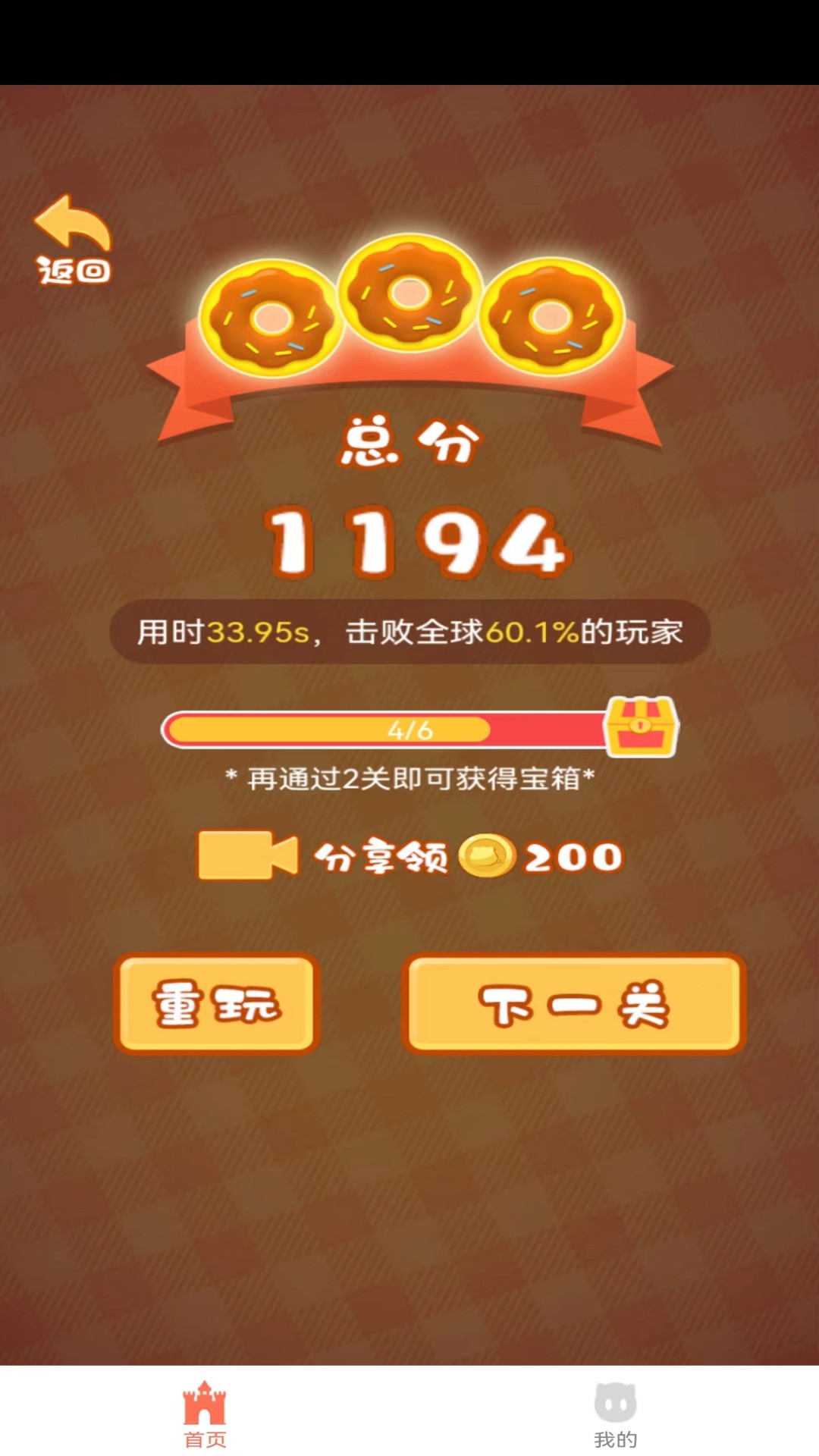 云游酷酷猪截图