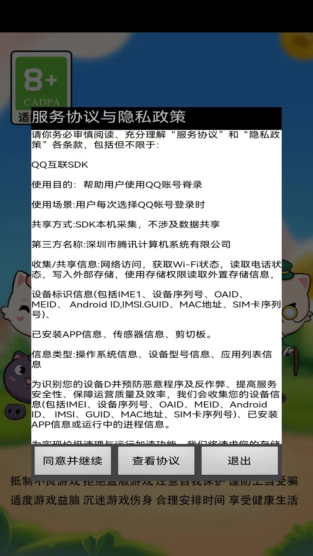云游酷酷猪截图