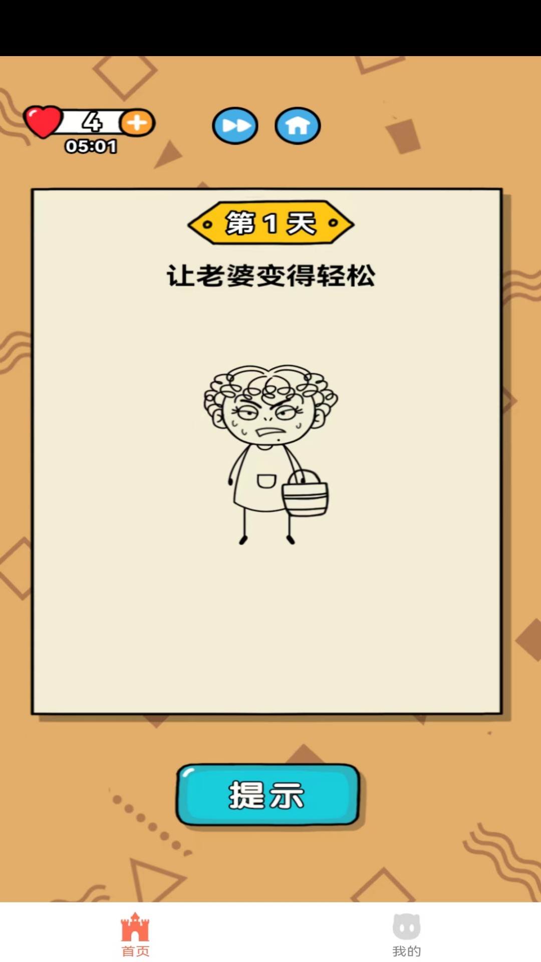 云游酷酷猪截图