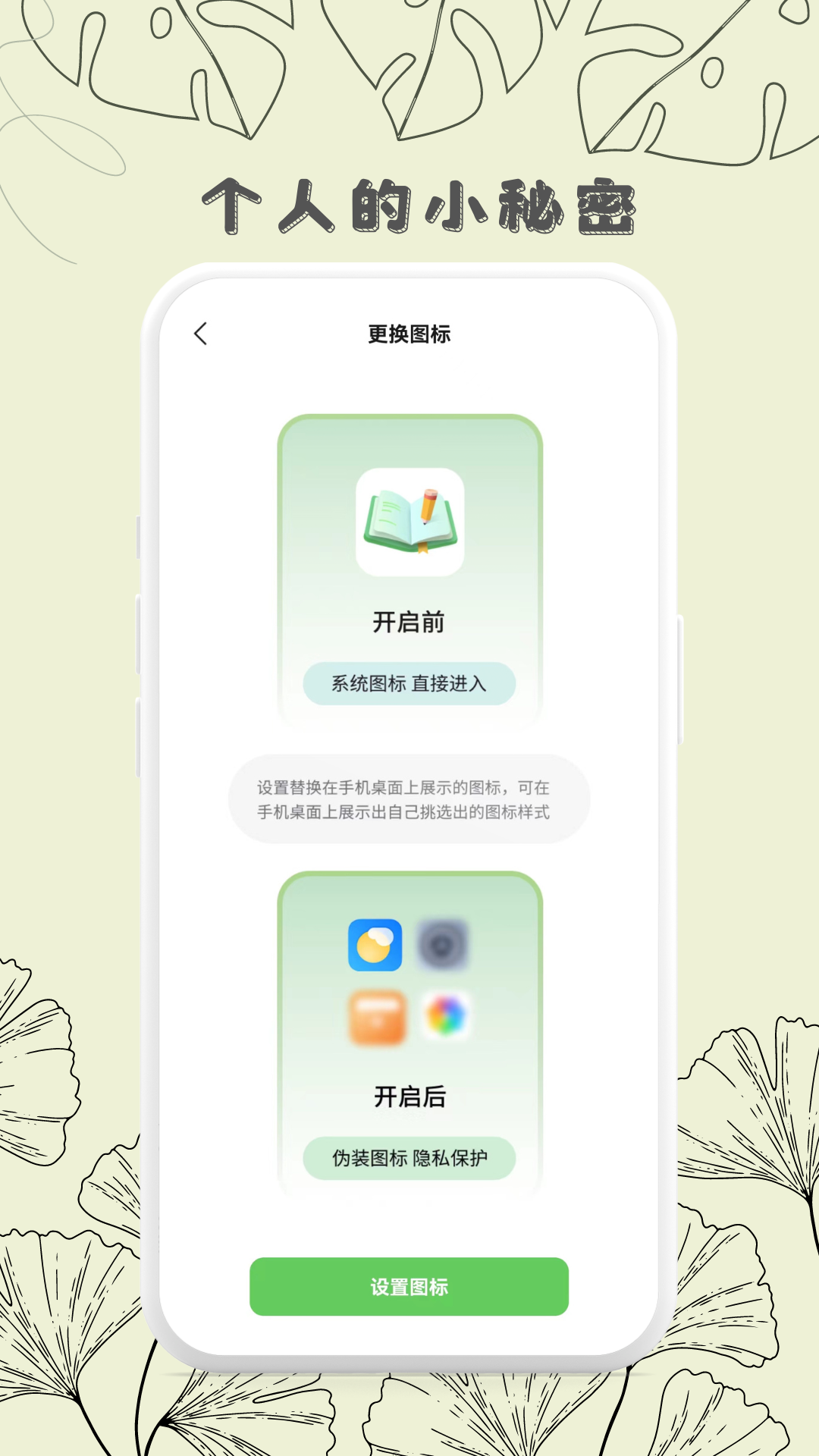 轻时光日记截图