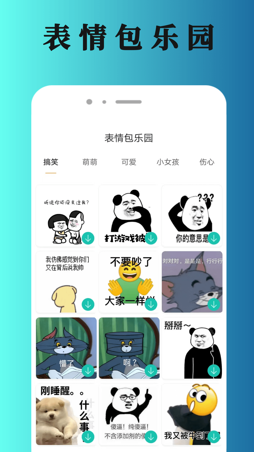 43999玩游盒截图
