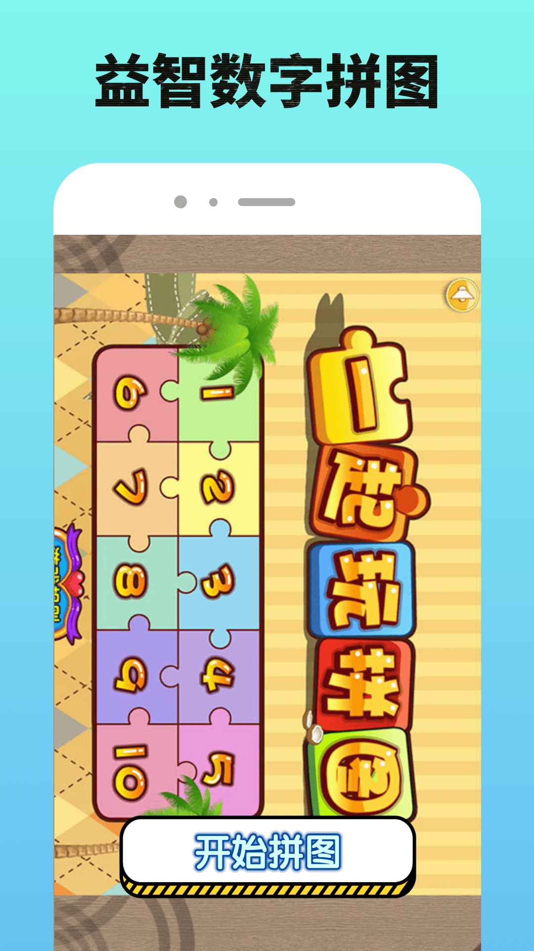 43999玩游盒截图