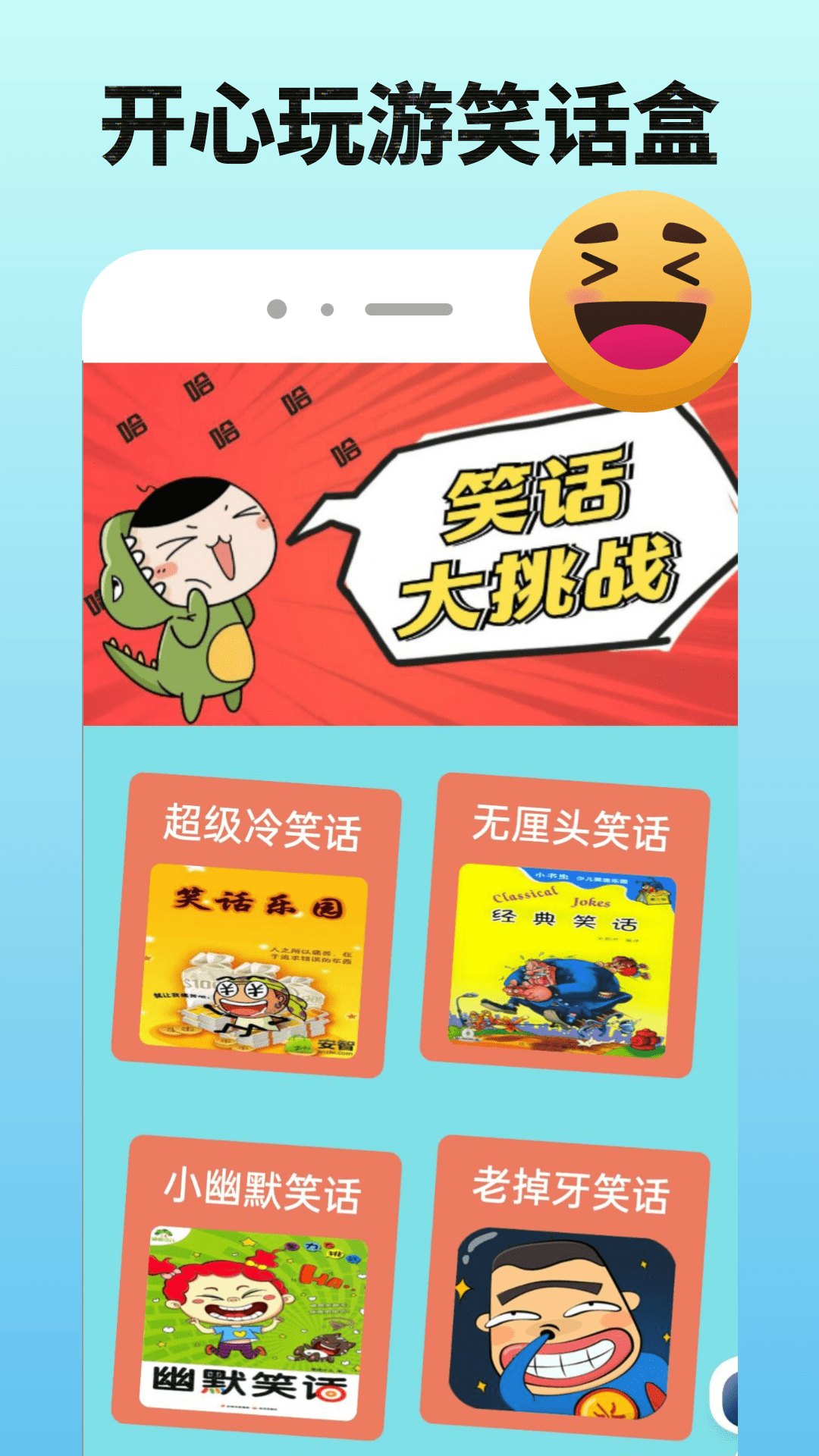 43999玩游盒截图