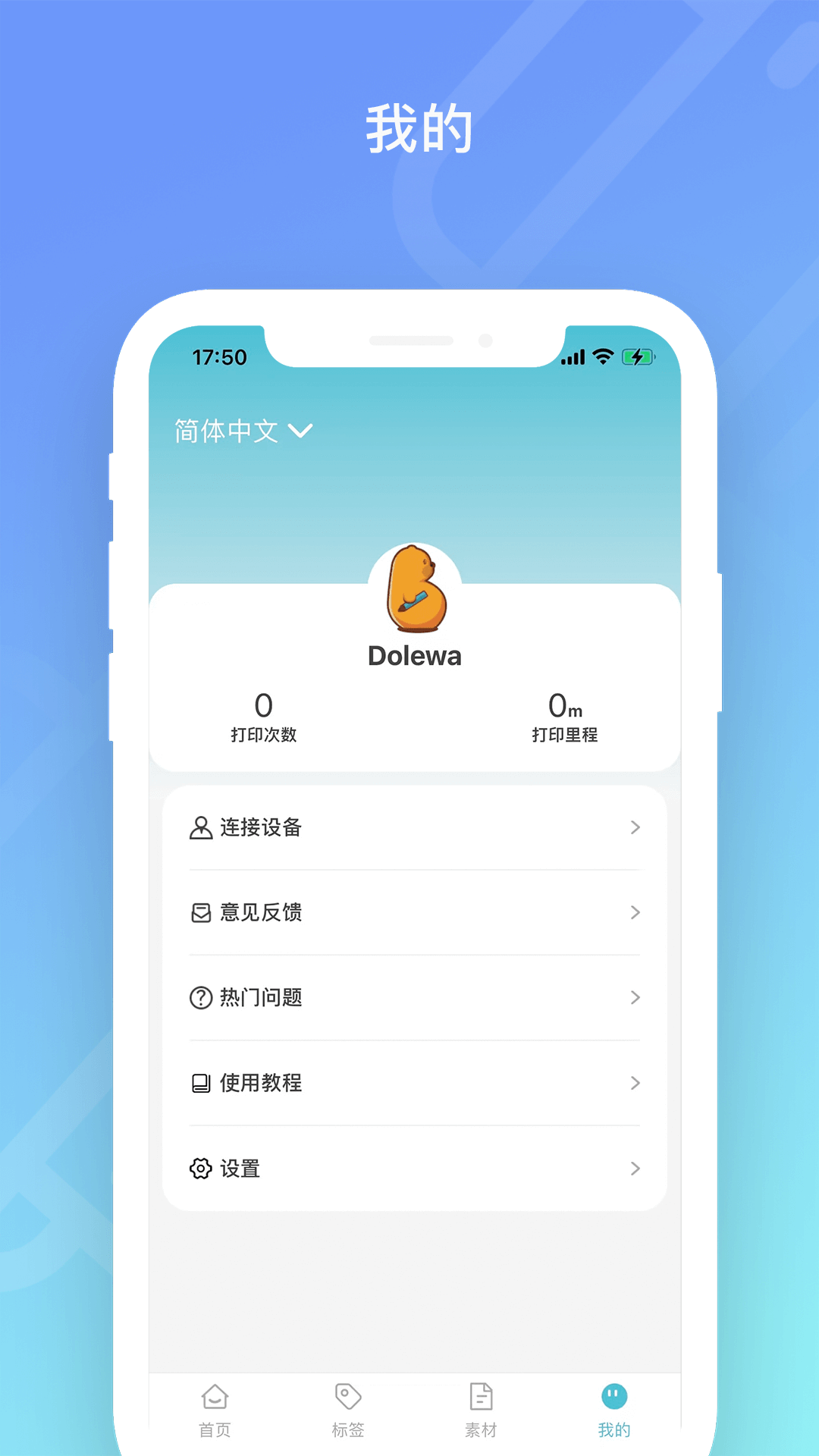 Dolewa截图