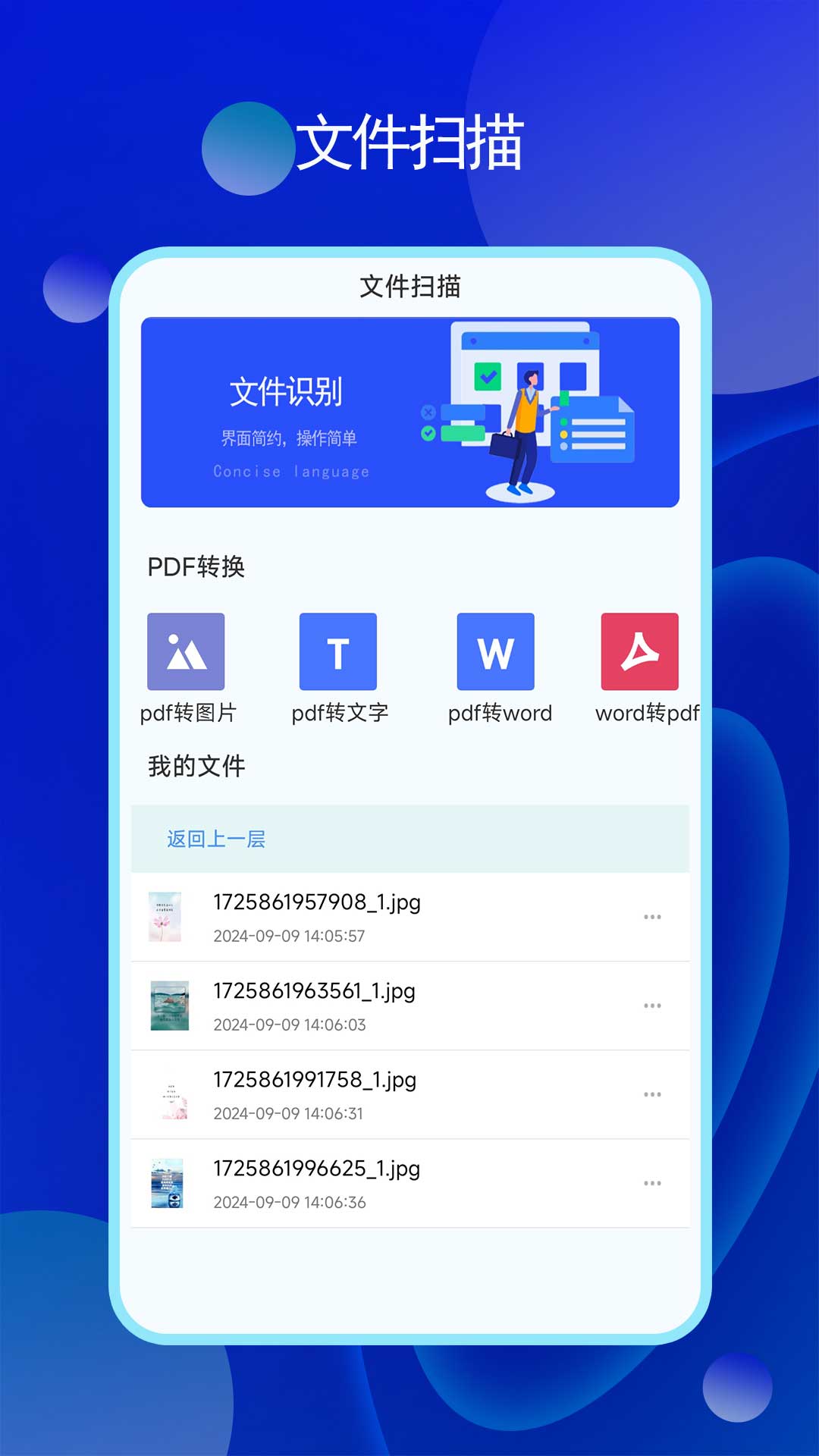 章鱼加密隐藏截图