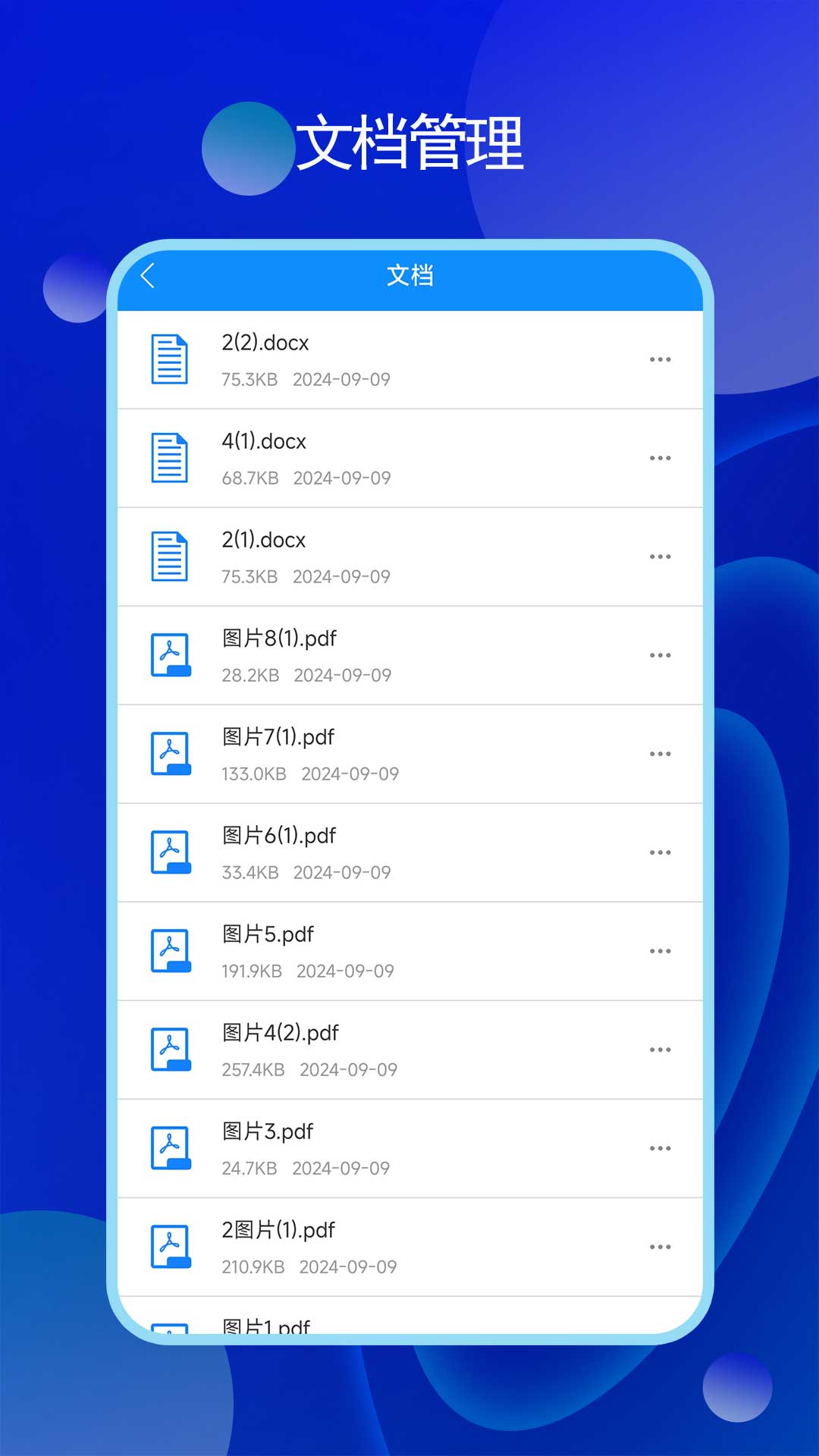 章鱼加密隐藏截图