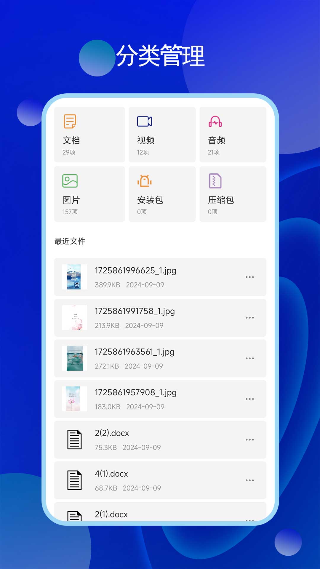 章鱼加密隐藏截图