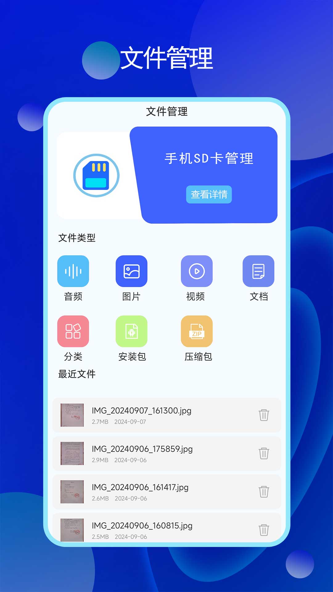 章鱼加密隐藏截图