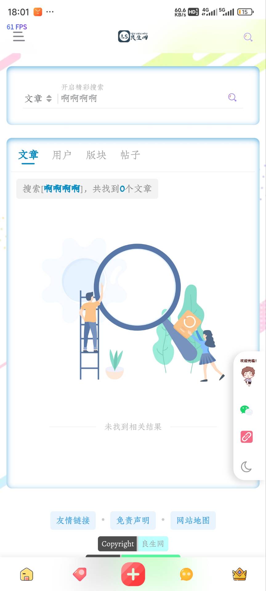 良生网截图