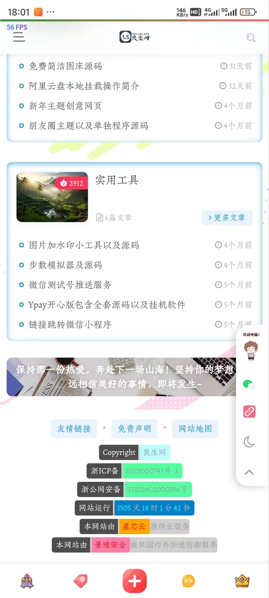 良生网截图