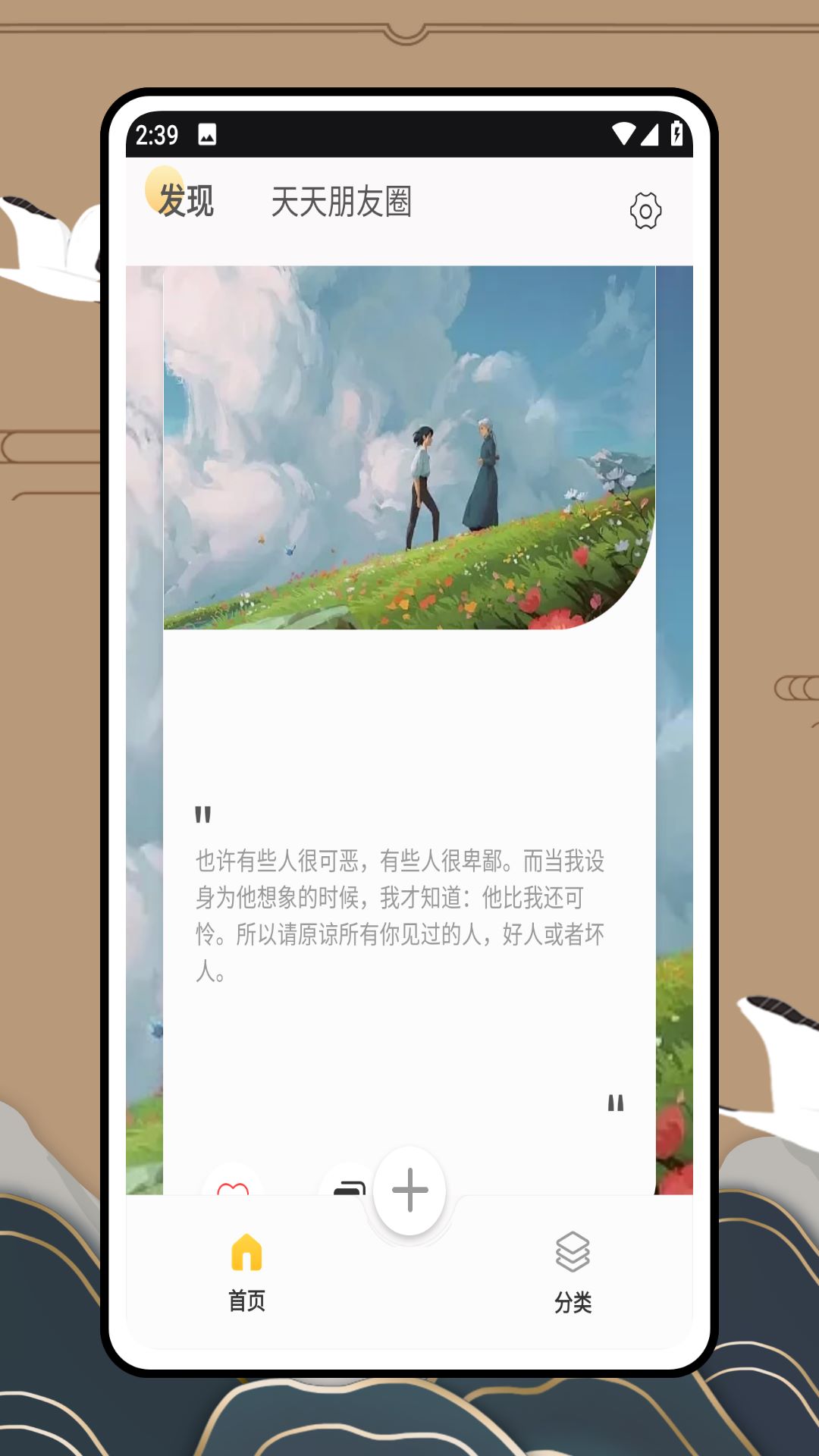 引起共鸣截图