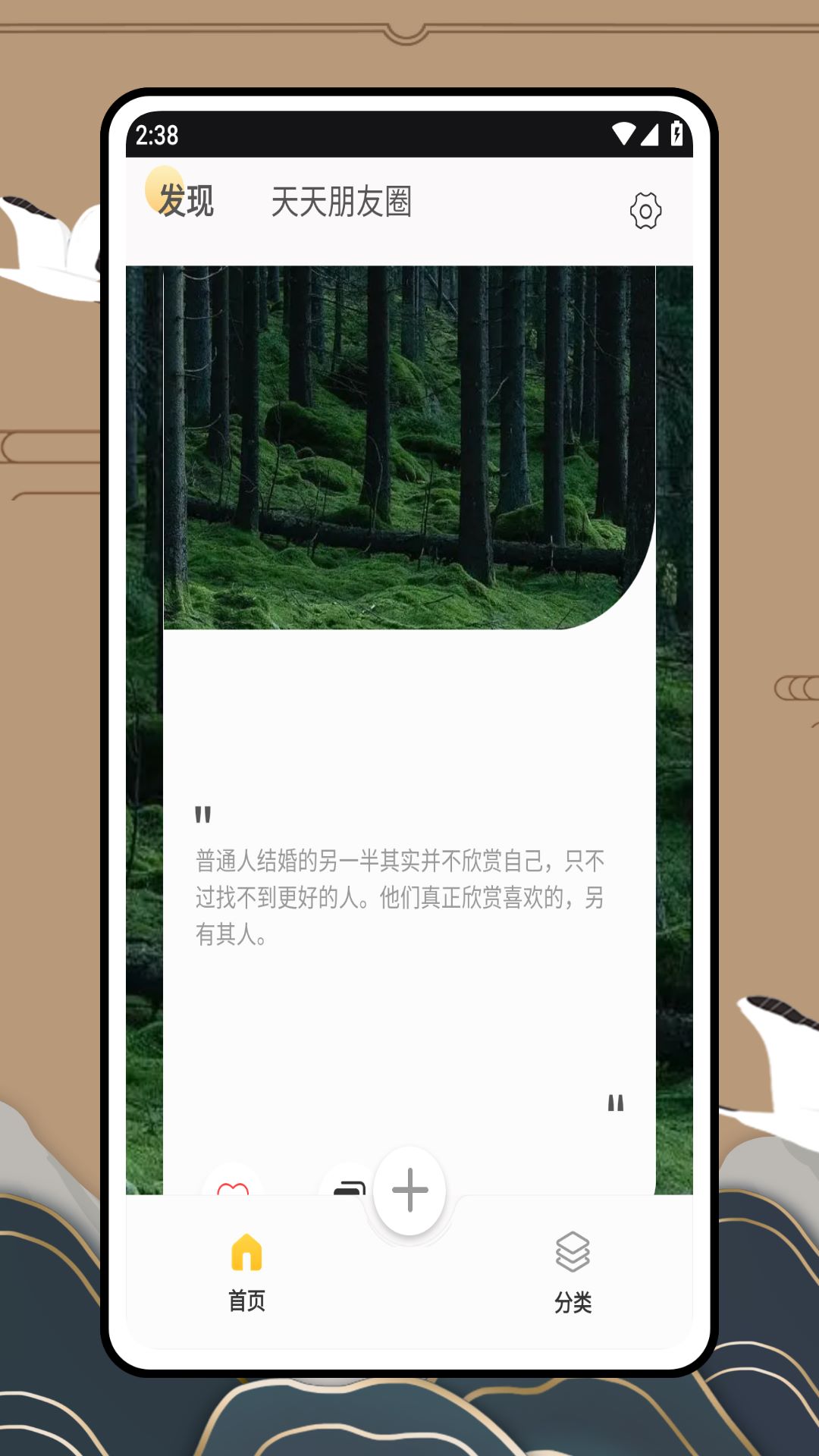 引起共鸣截图