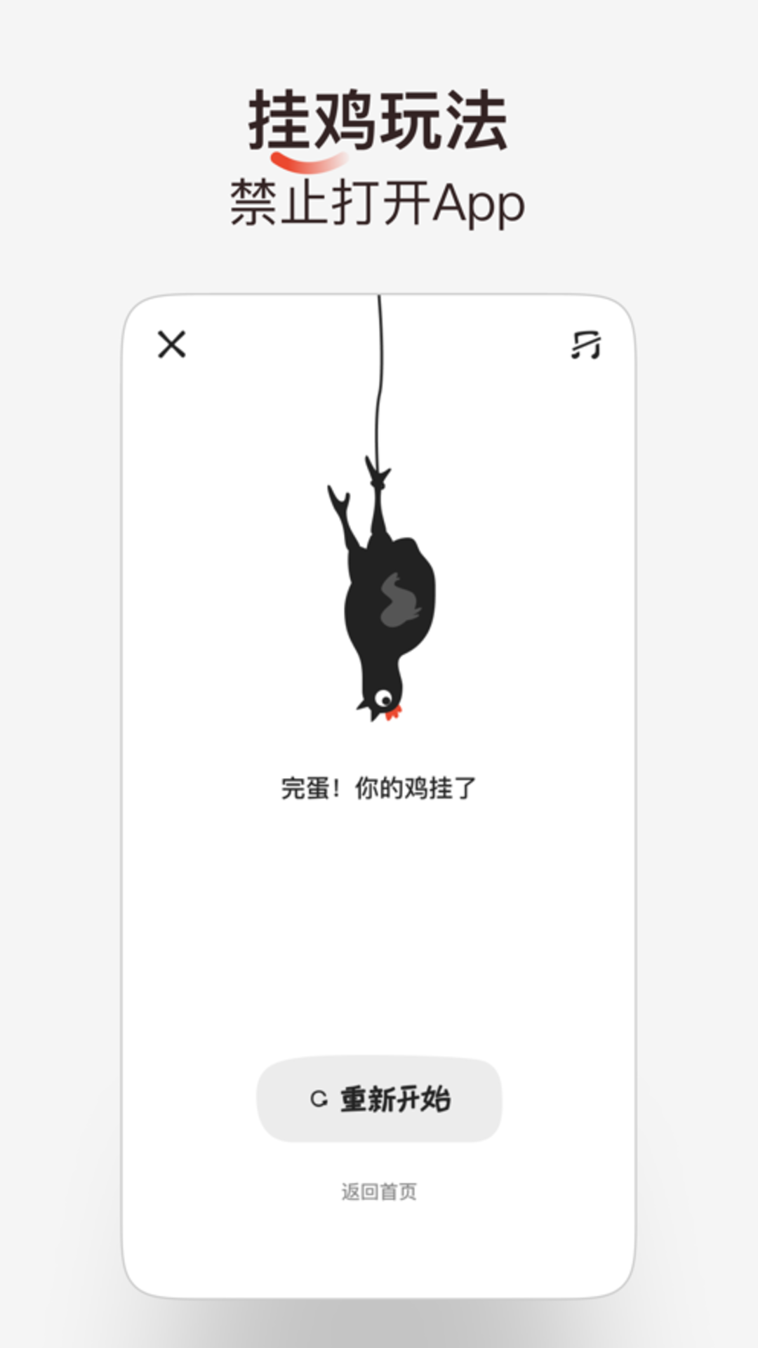 小鸡番茄钟截图