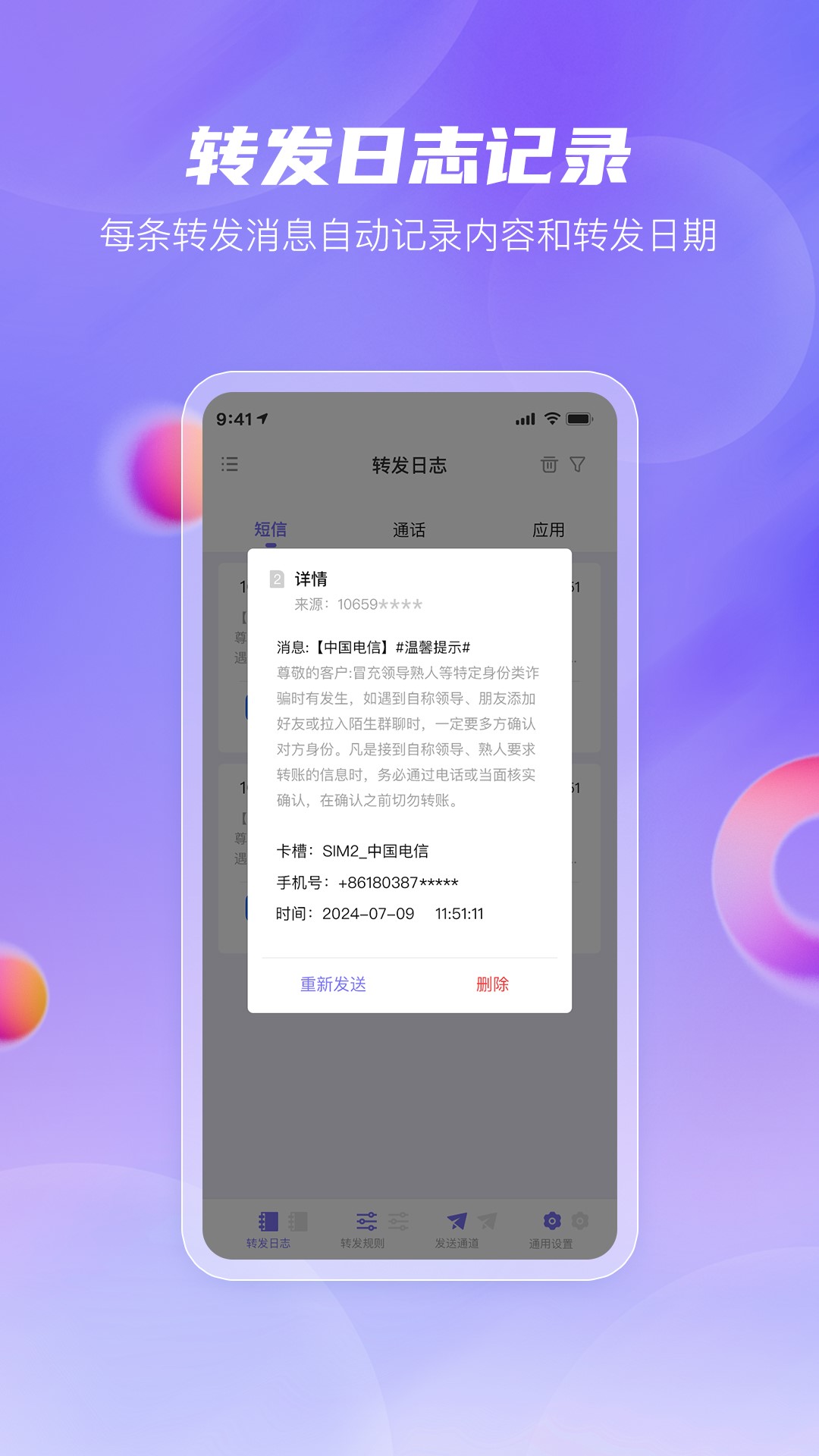 安卓转发助手截图
