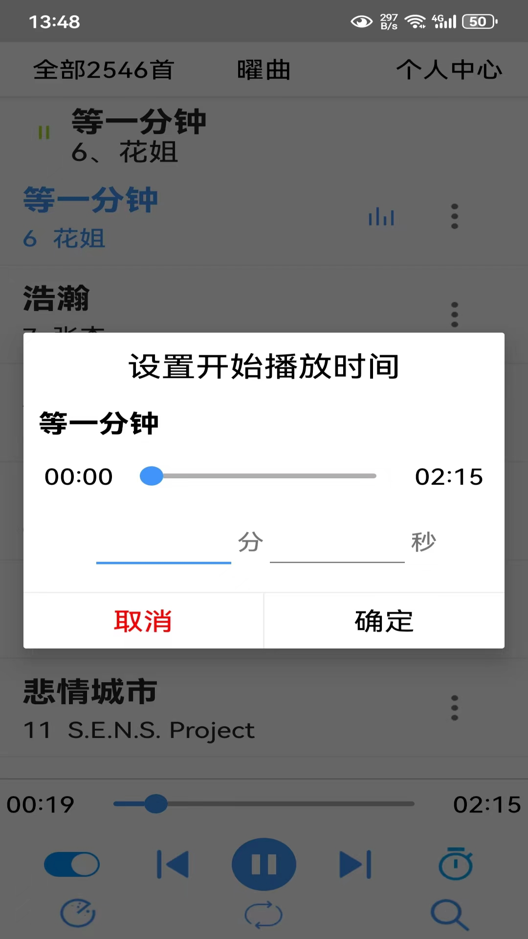 曜曲截图