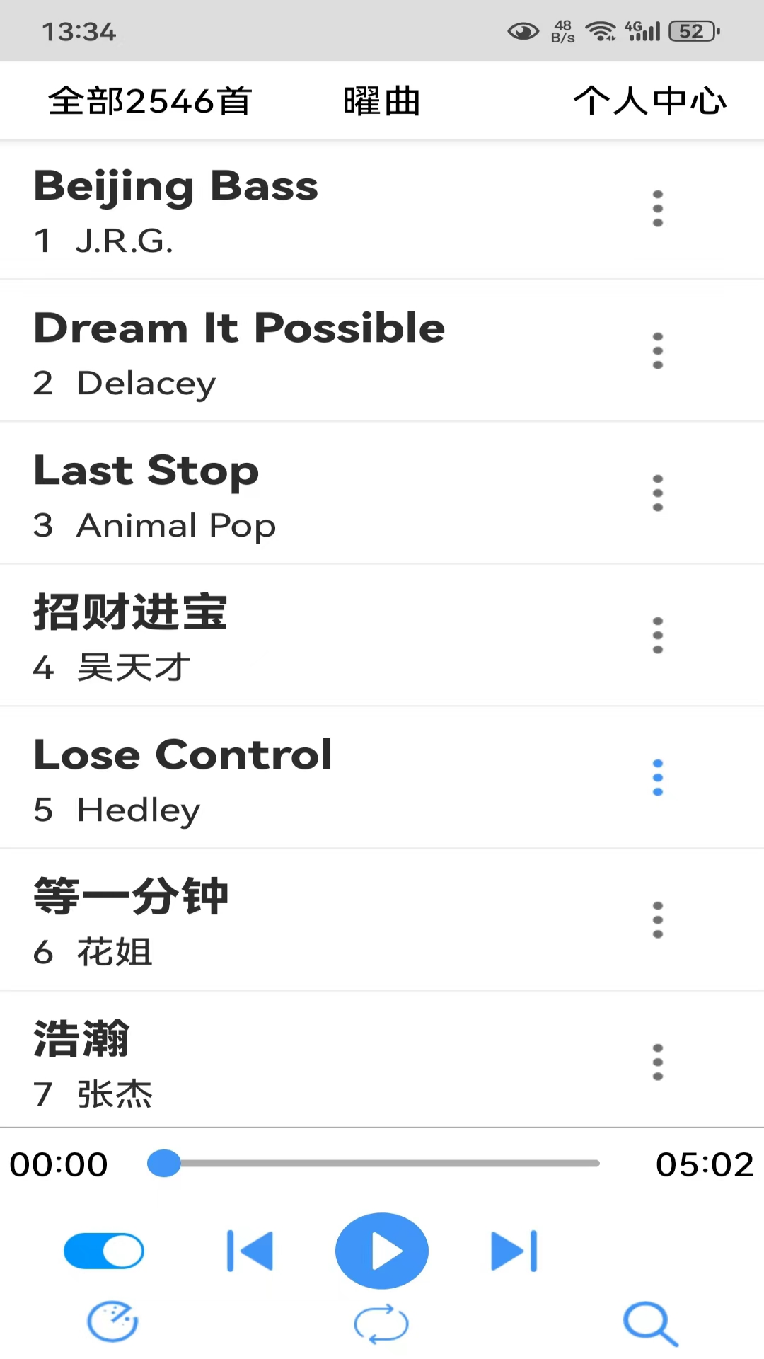 曜曲截图