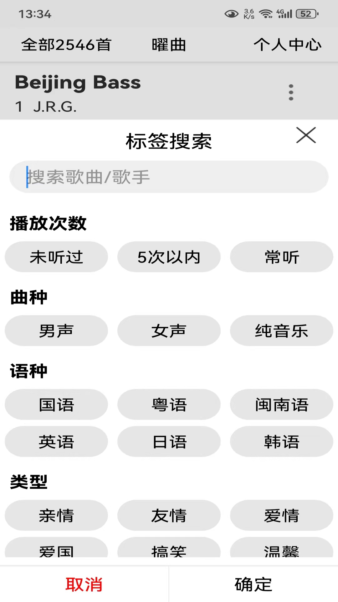 曜曲截图