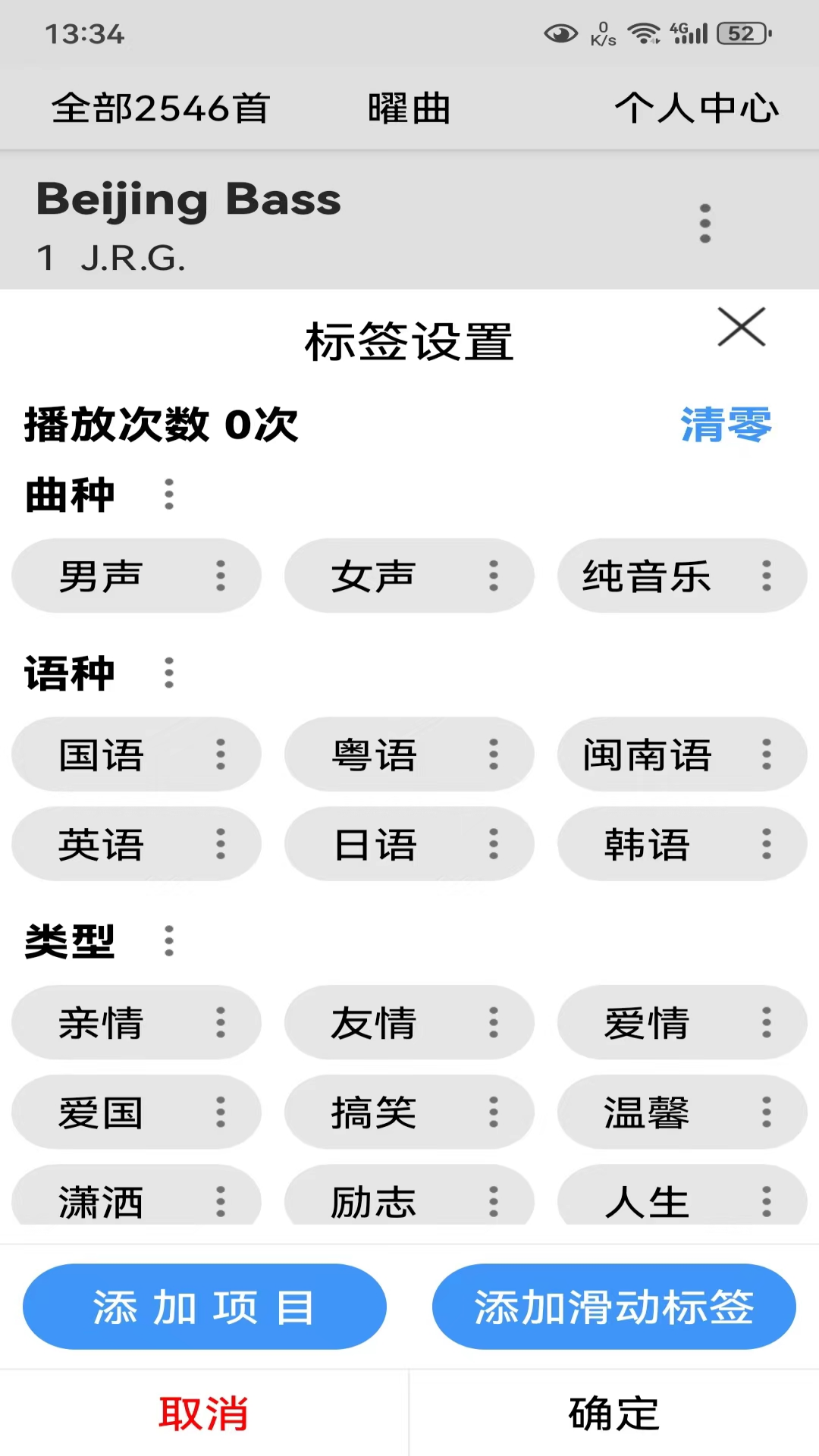 曜曲截图
