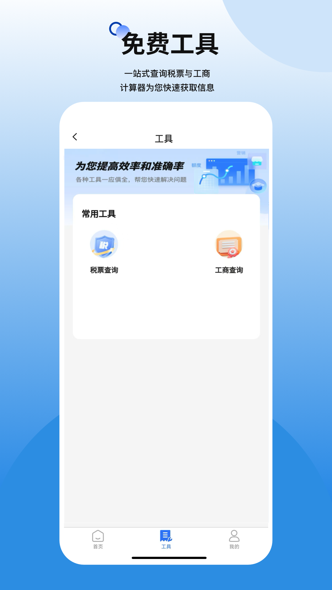 顺顺助融截图