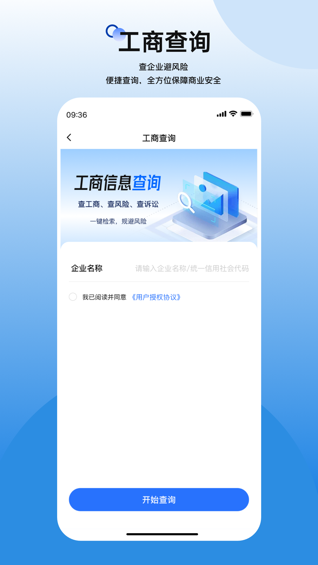 顺顺助融截图