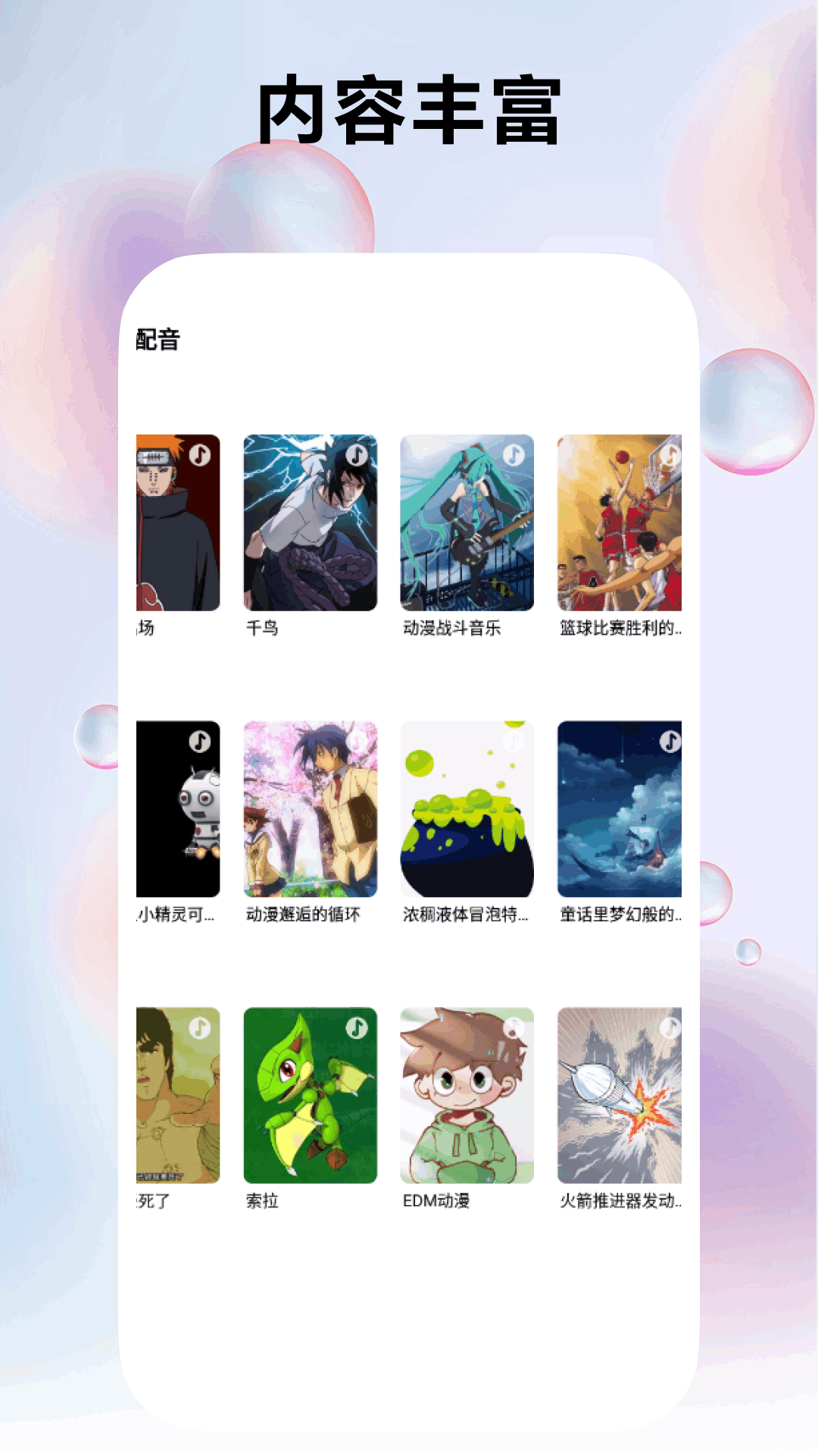 知音漫客栈截图