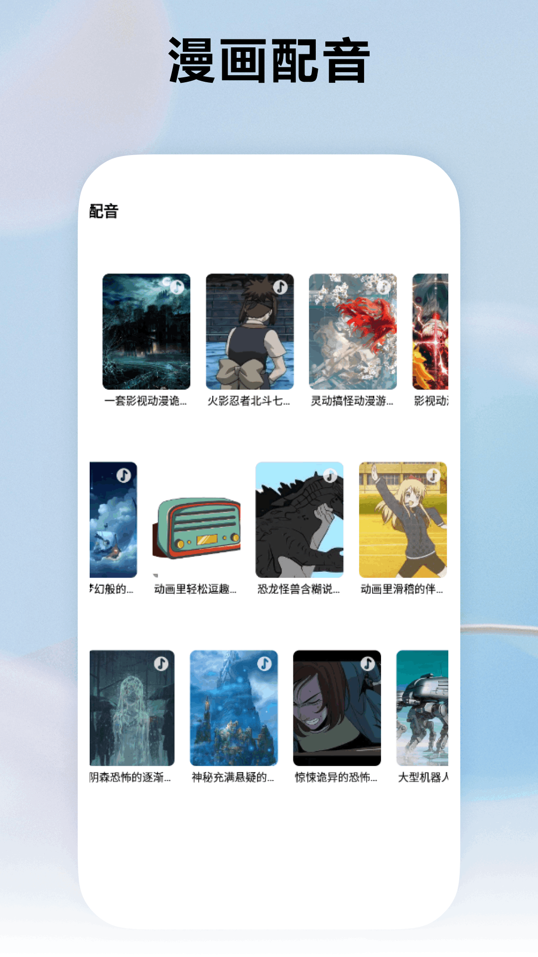知音漫客栈截图