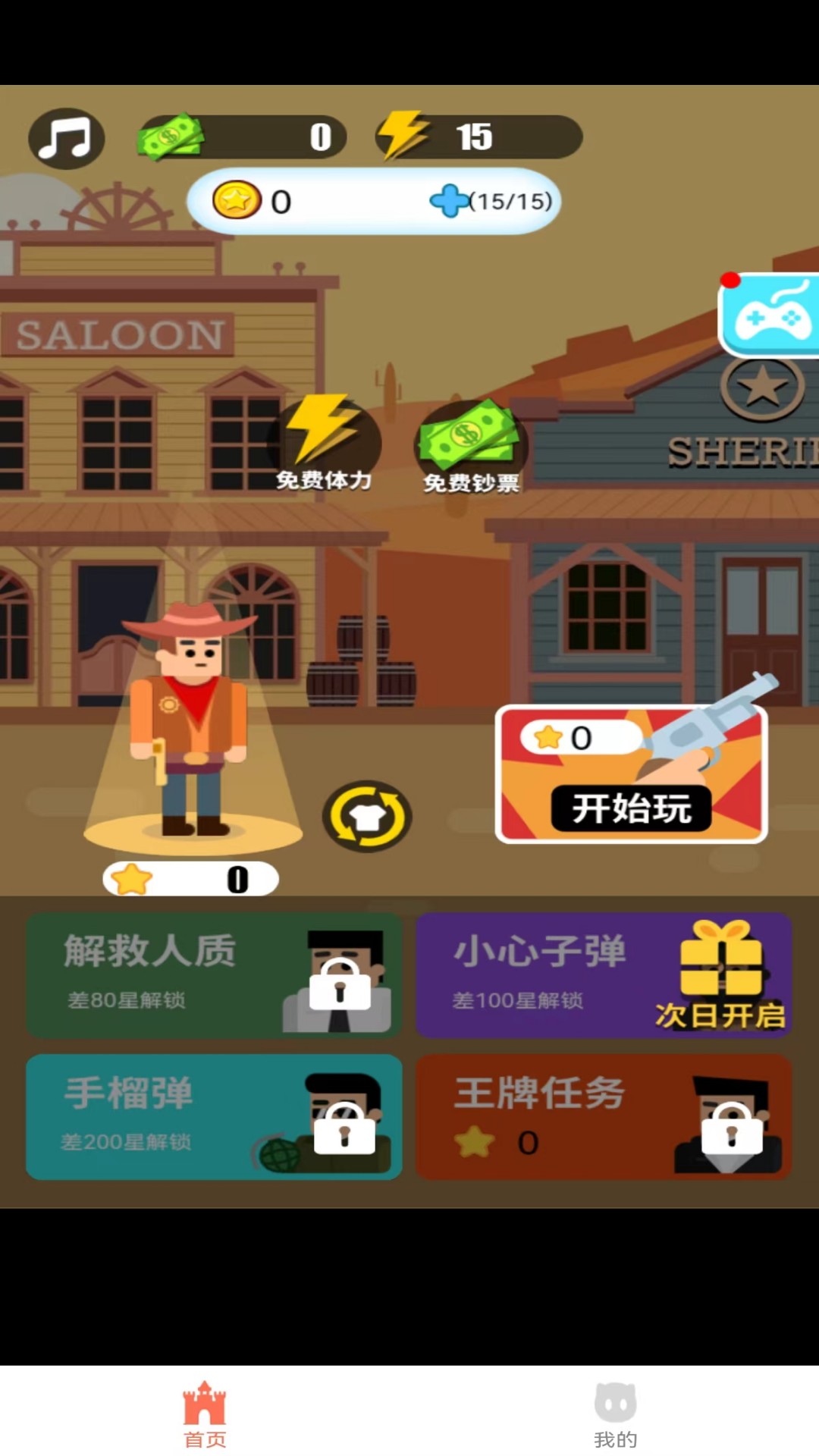 云游枪神之神截图
