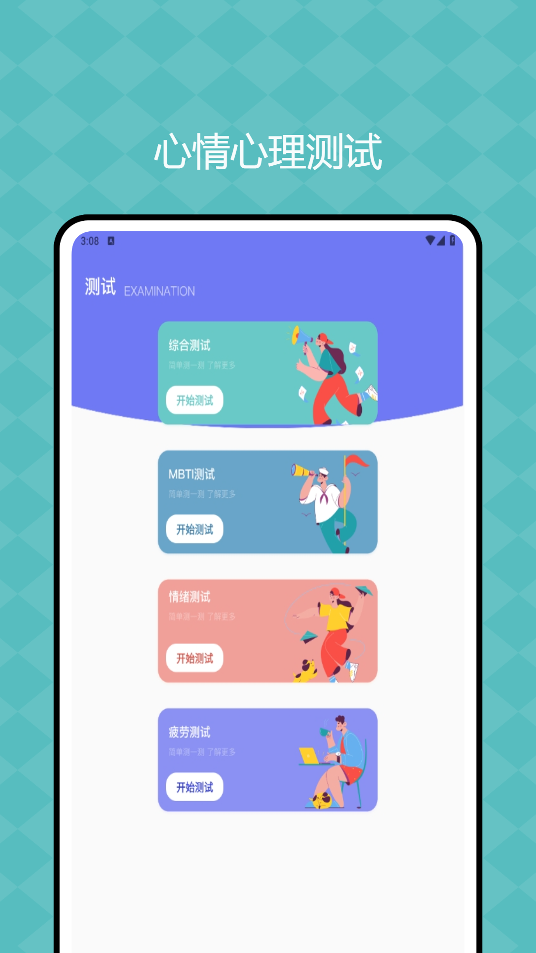 此刻心截图