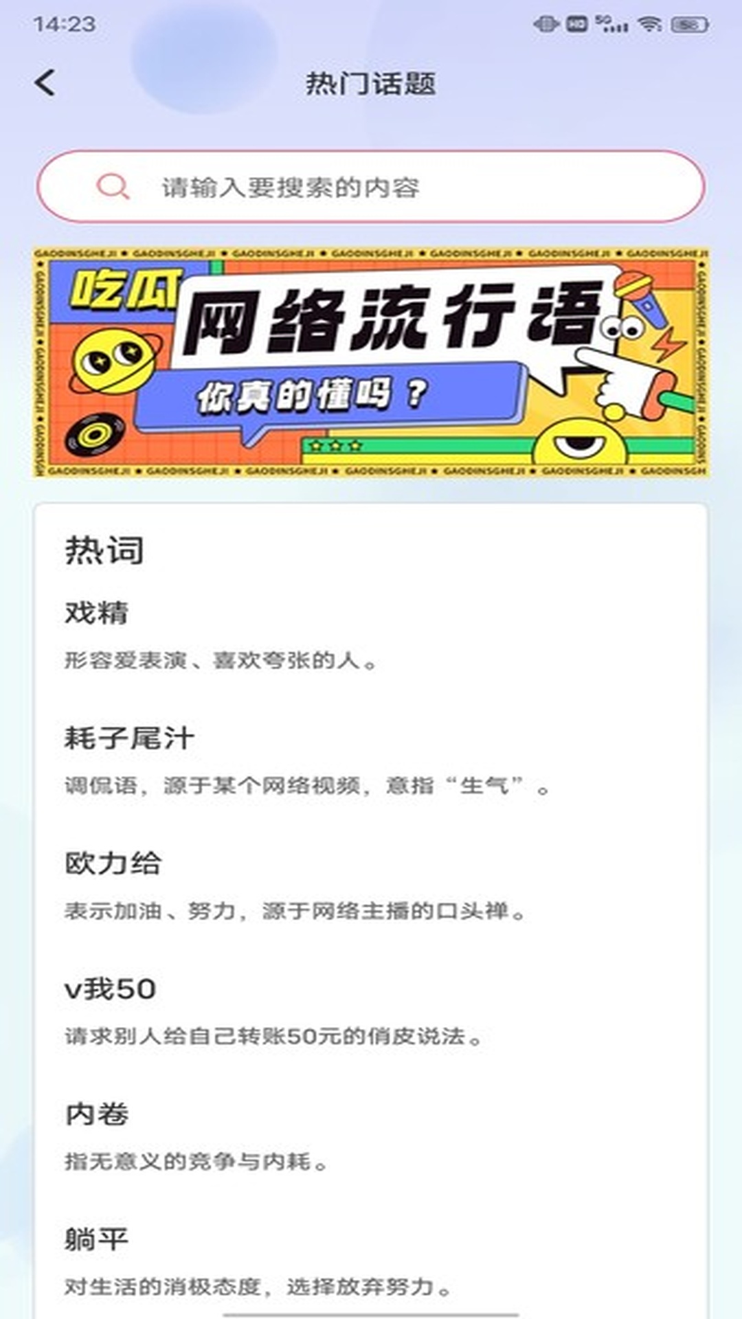 Esc社恐快跑截图