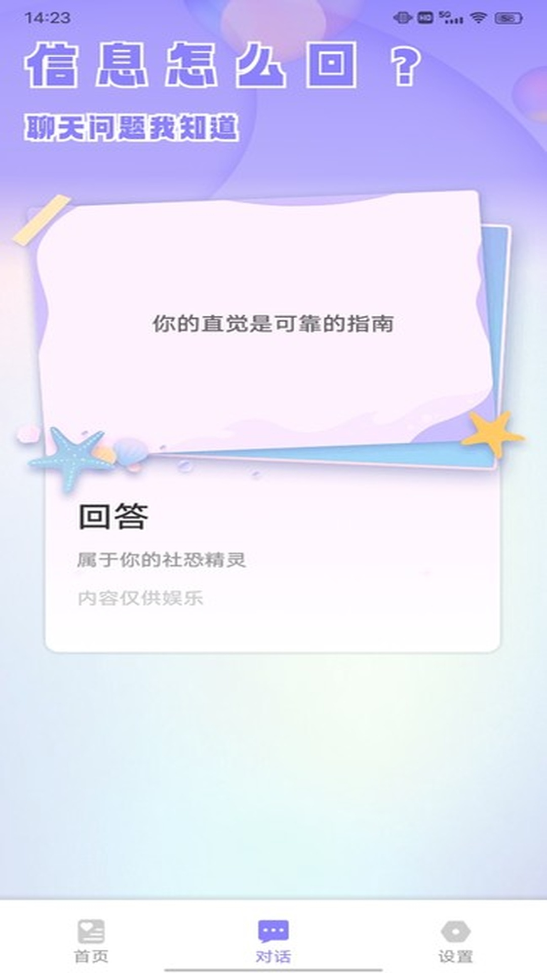 Esc社恐快跑截图