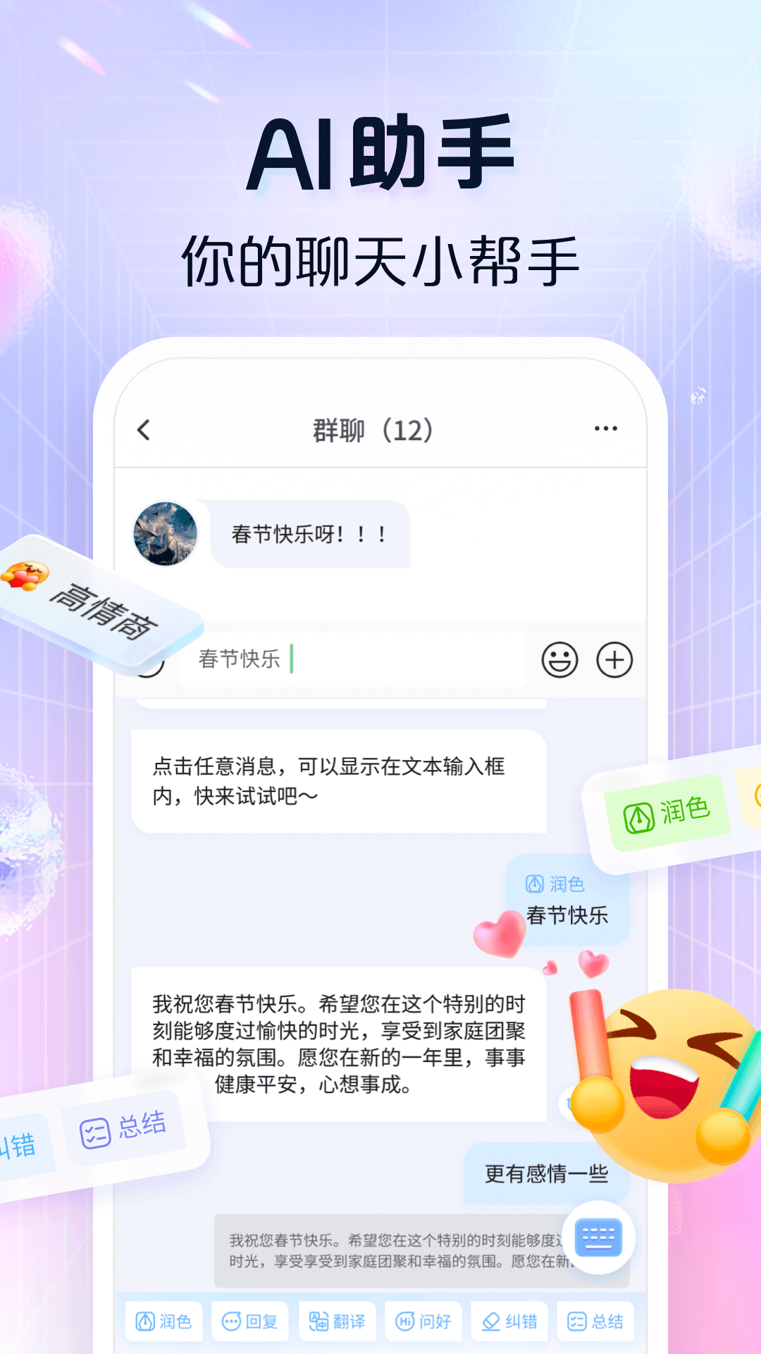 心动输入法截图