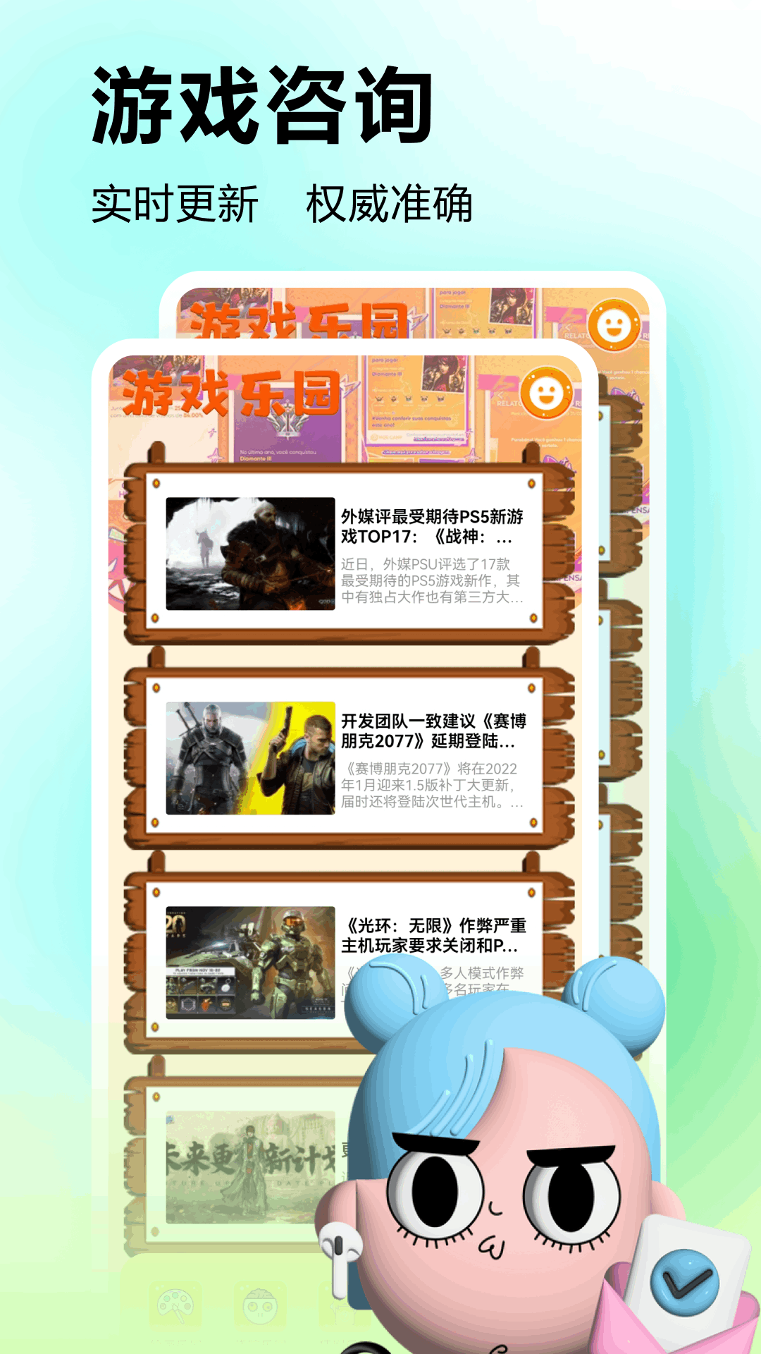 433乐园截图