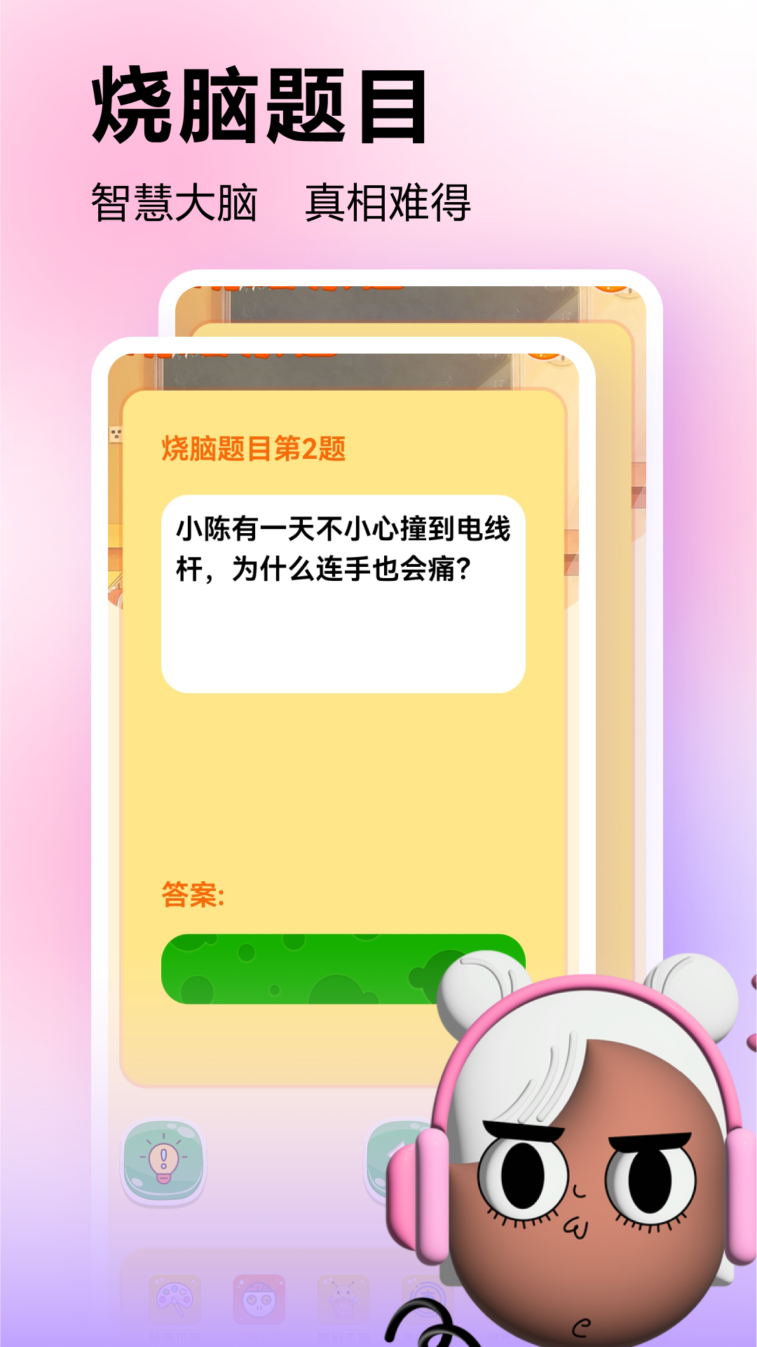 433乐园截图
