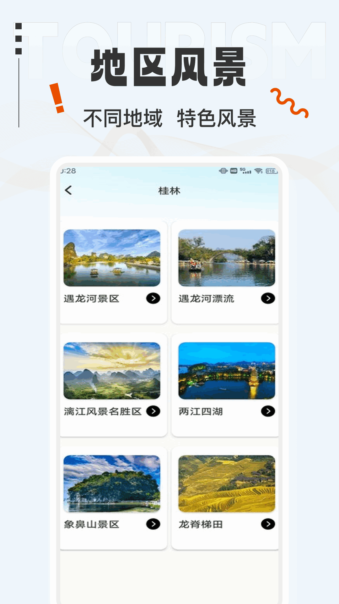 九遊截图