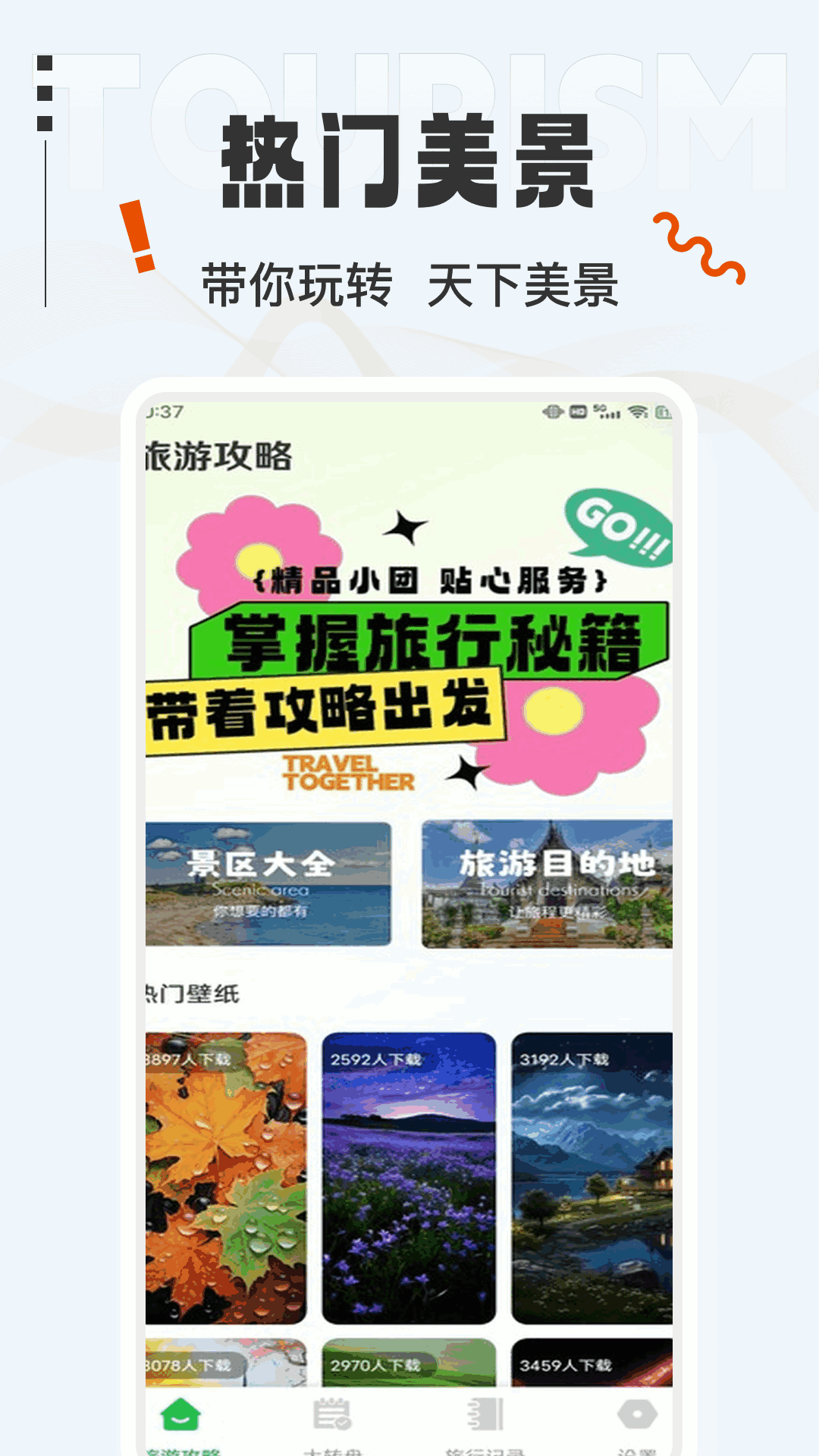 九遊截图