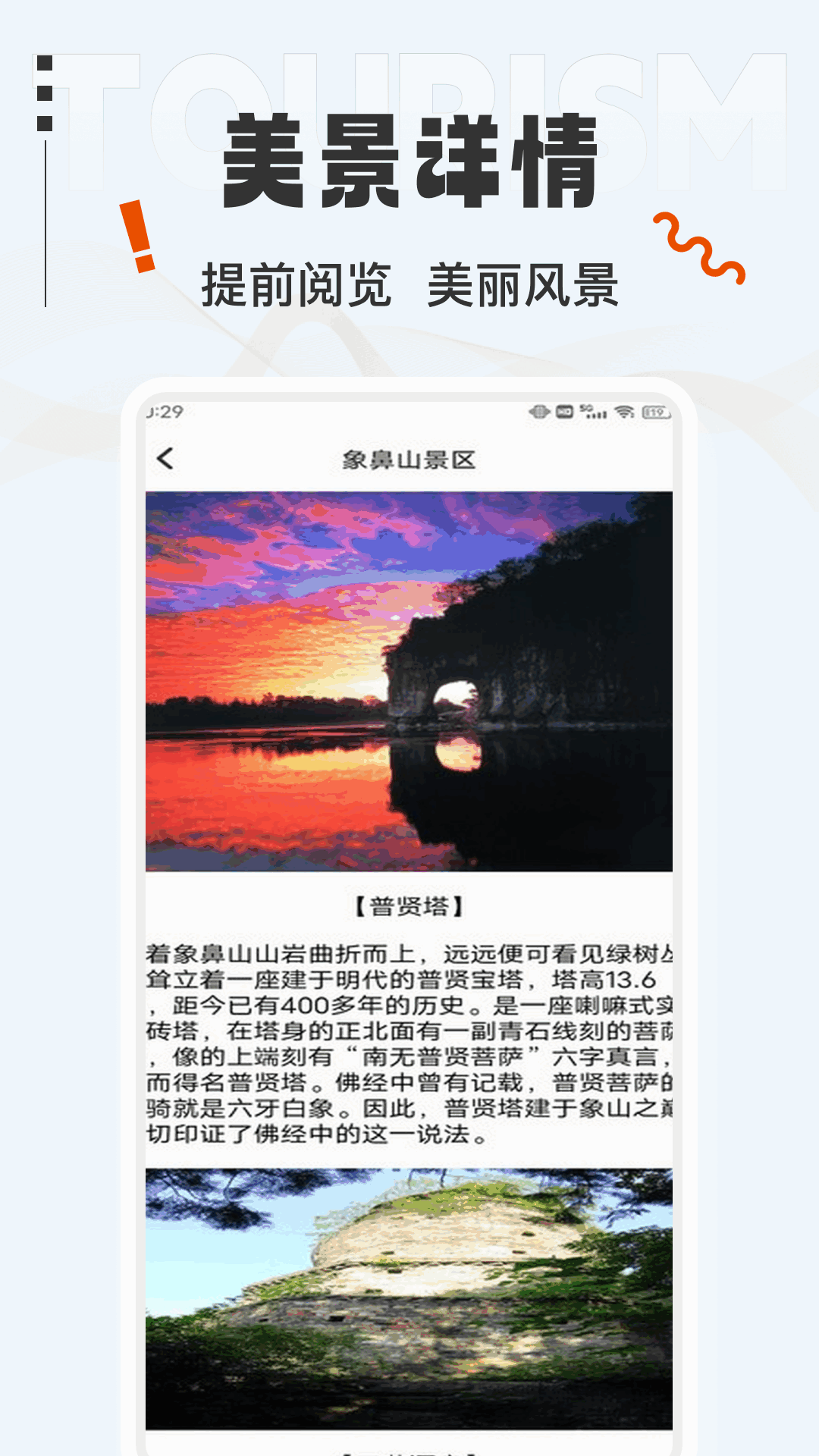 九遊截图