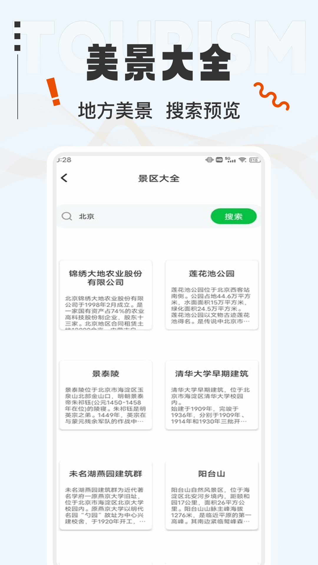 九遊截图