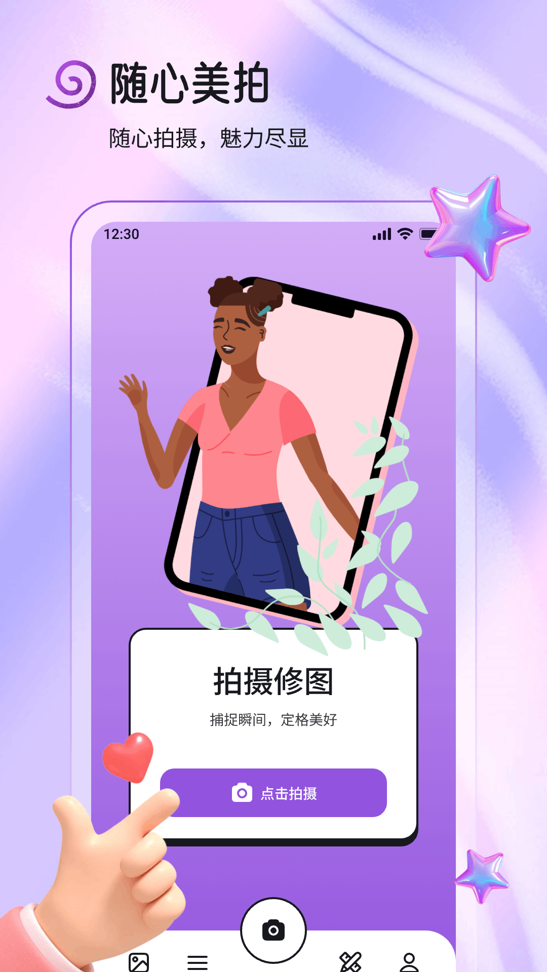 澳六图库截图