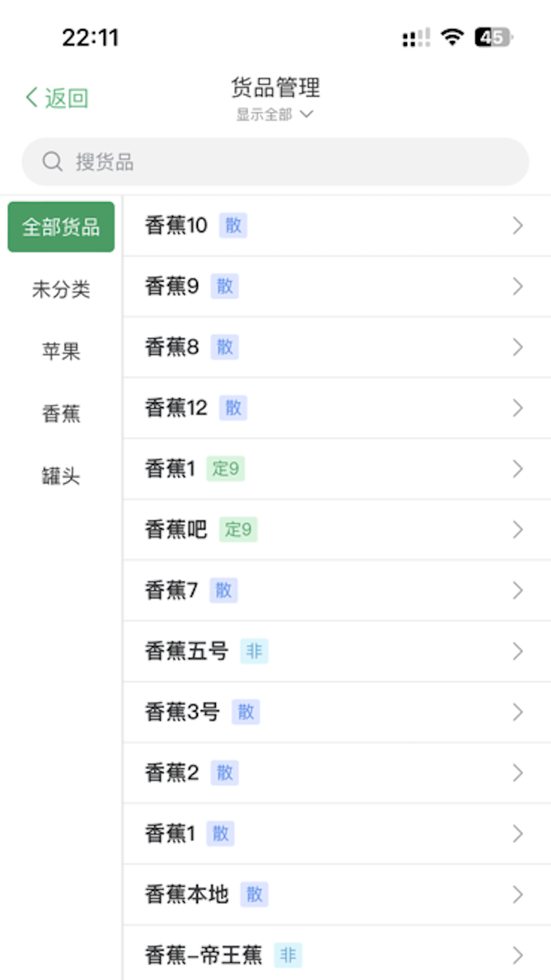 云小账截图