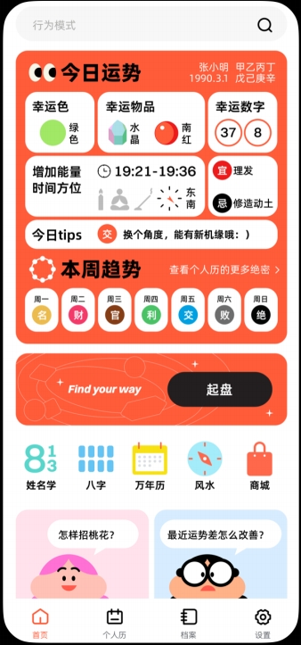 图风灵水截图