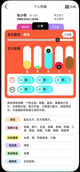 图风灵水截图