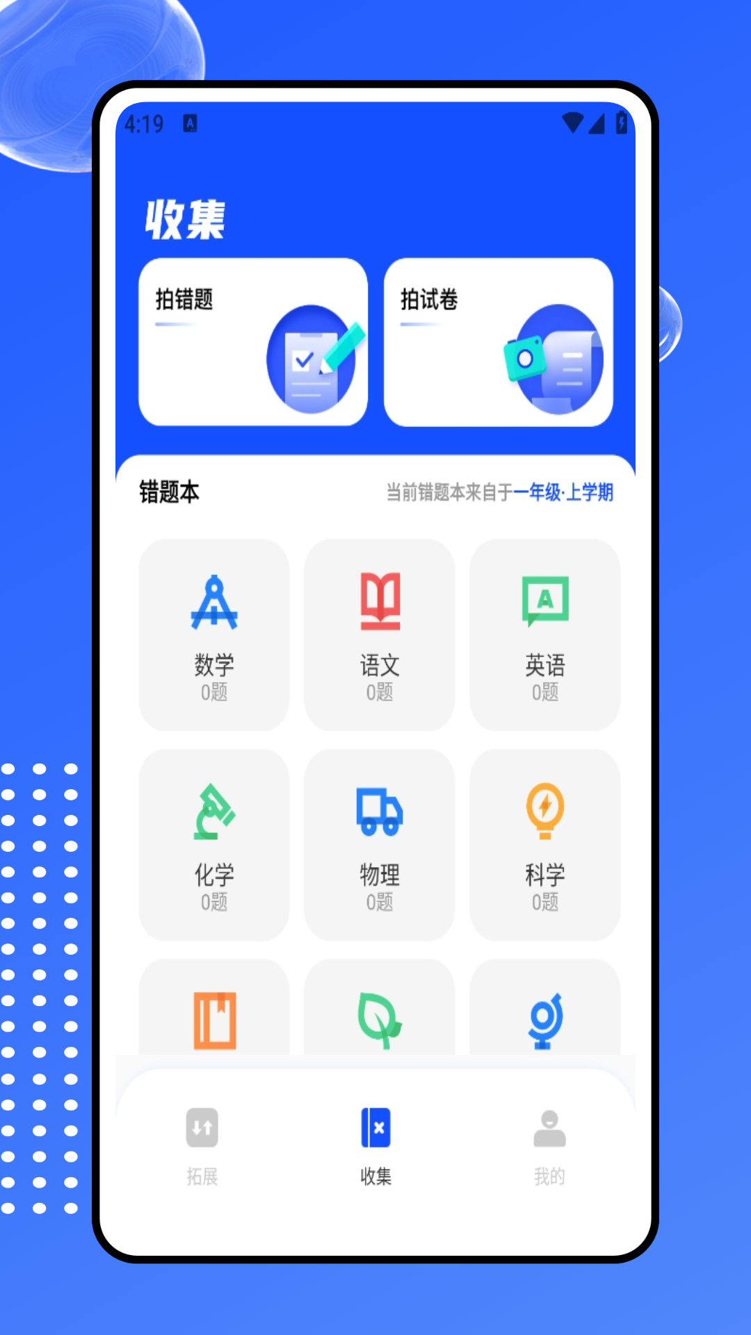 家有优教截图