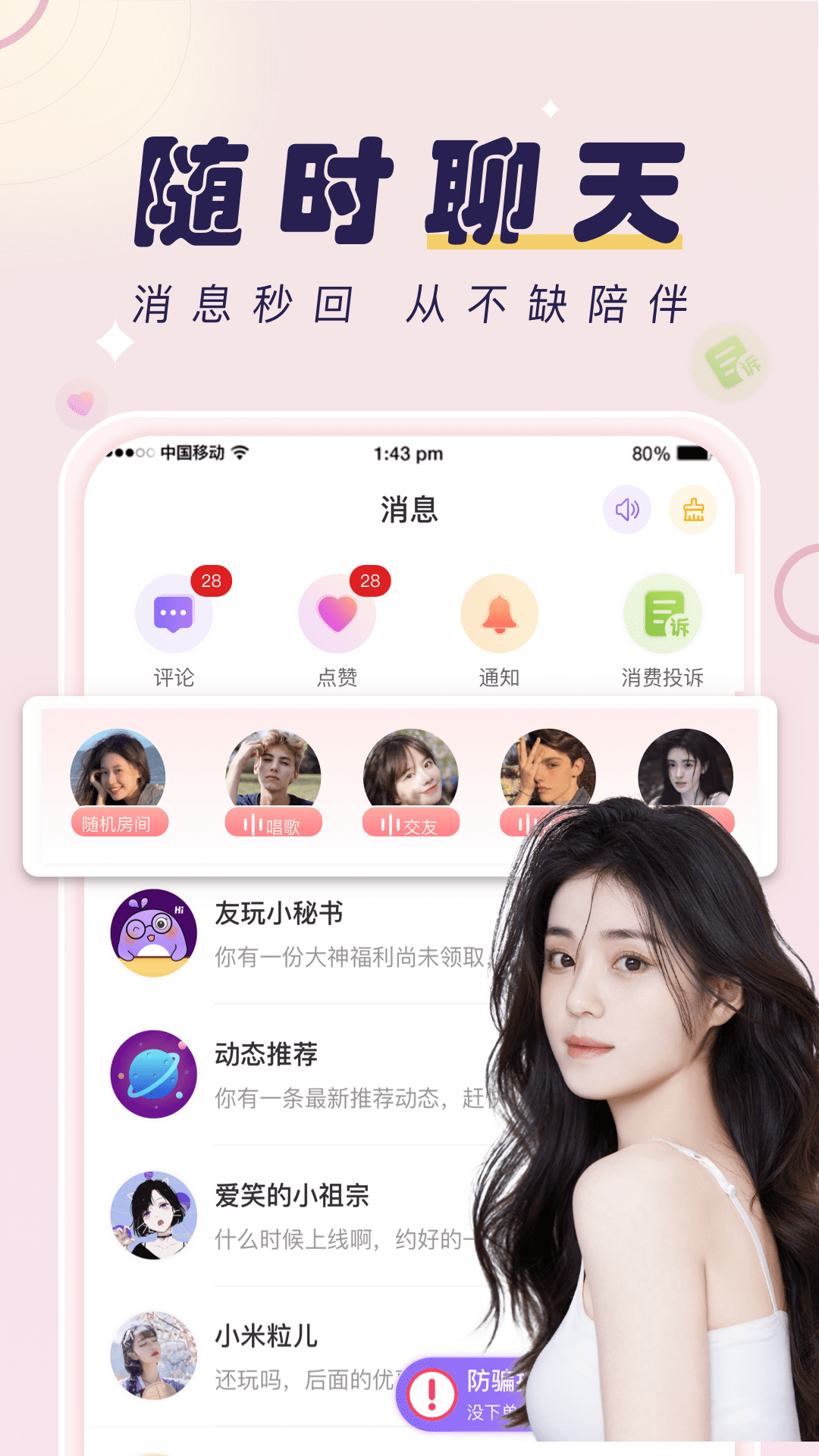 友玩陪玩截图