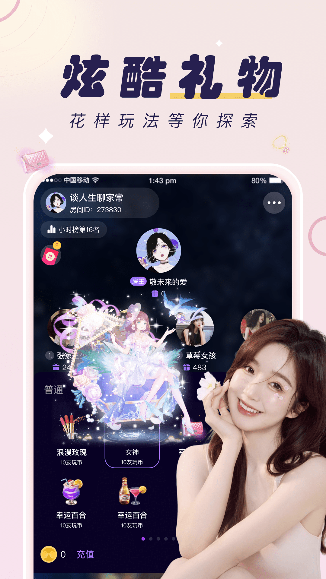 友玩陪玩截图