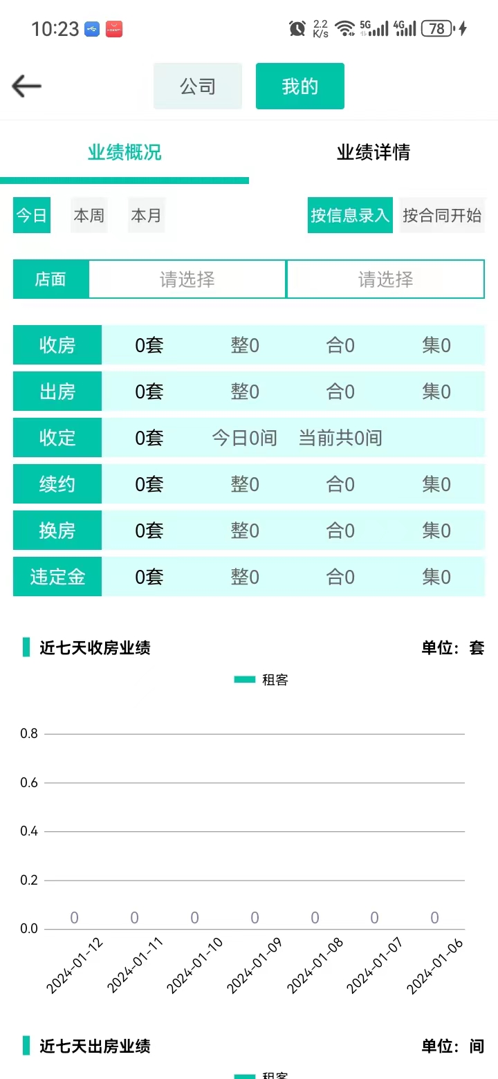 匠心寓截图