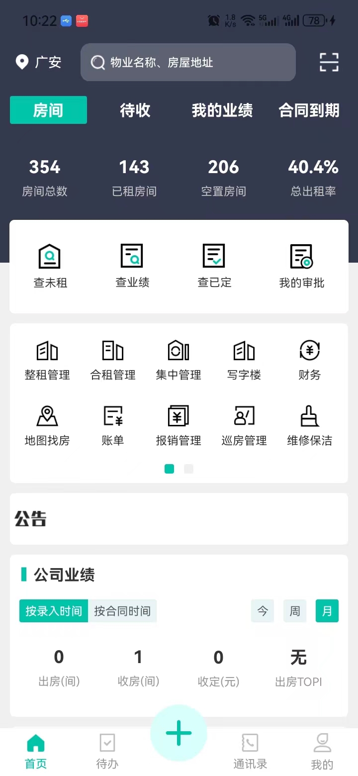 匠心寓截图