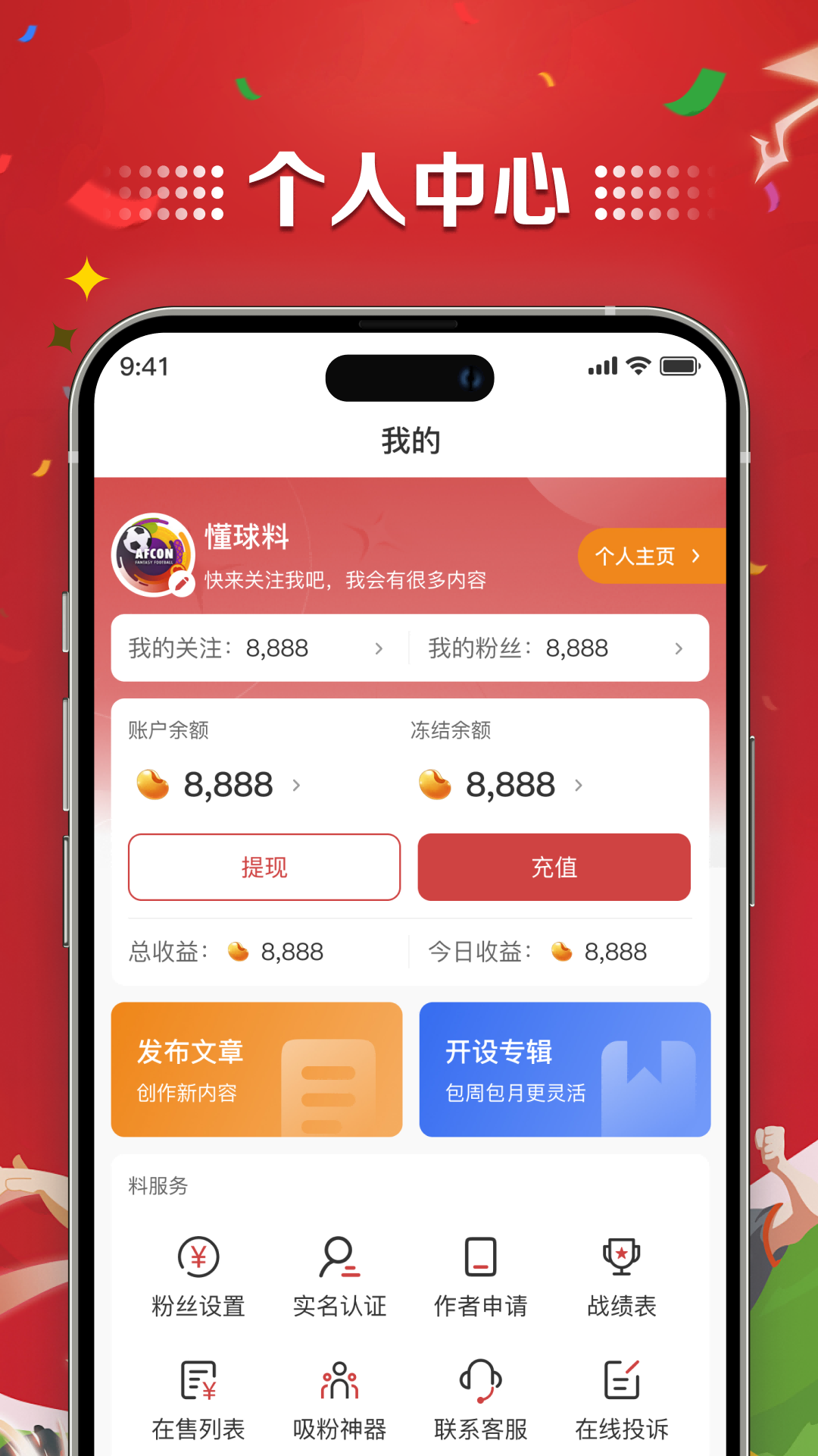 天天料截图