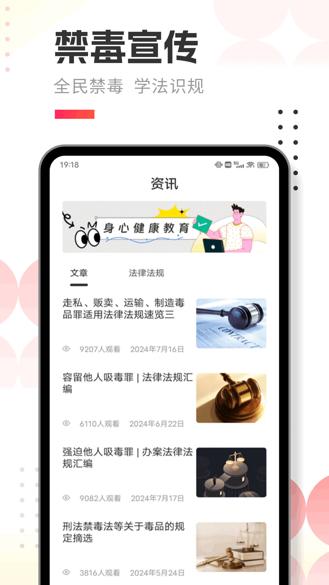 人人通学习空间截图