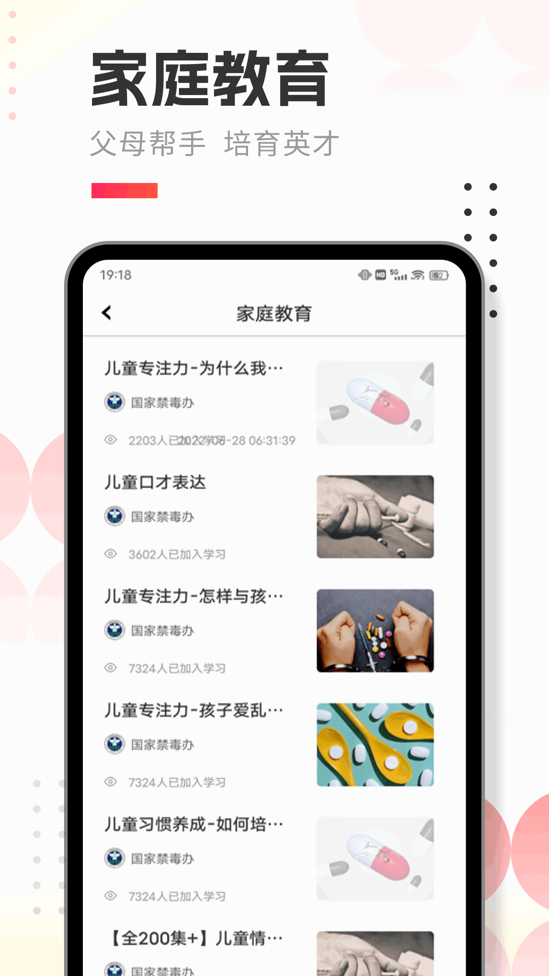 人人通学习空间截图